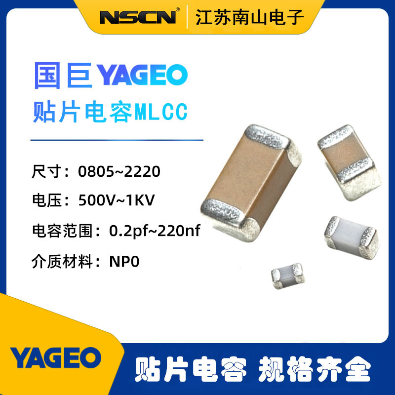 国巨1210贴片电容CC1210JKNPOZBN223 高压630V 22nf 5%车规电容