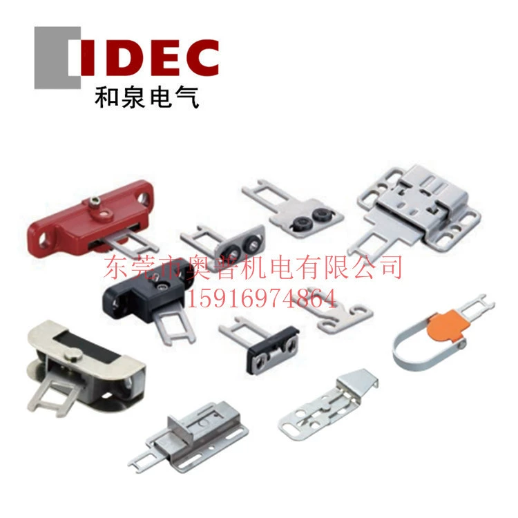 Замок IDEC Izumi HS9Z-A51 51A, HS9Z-A52 52A, HS9Z-A55 с ключом серии HS5L