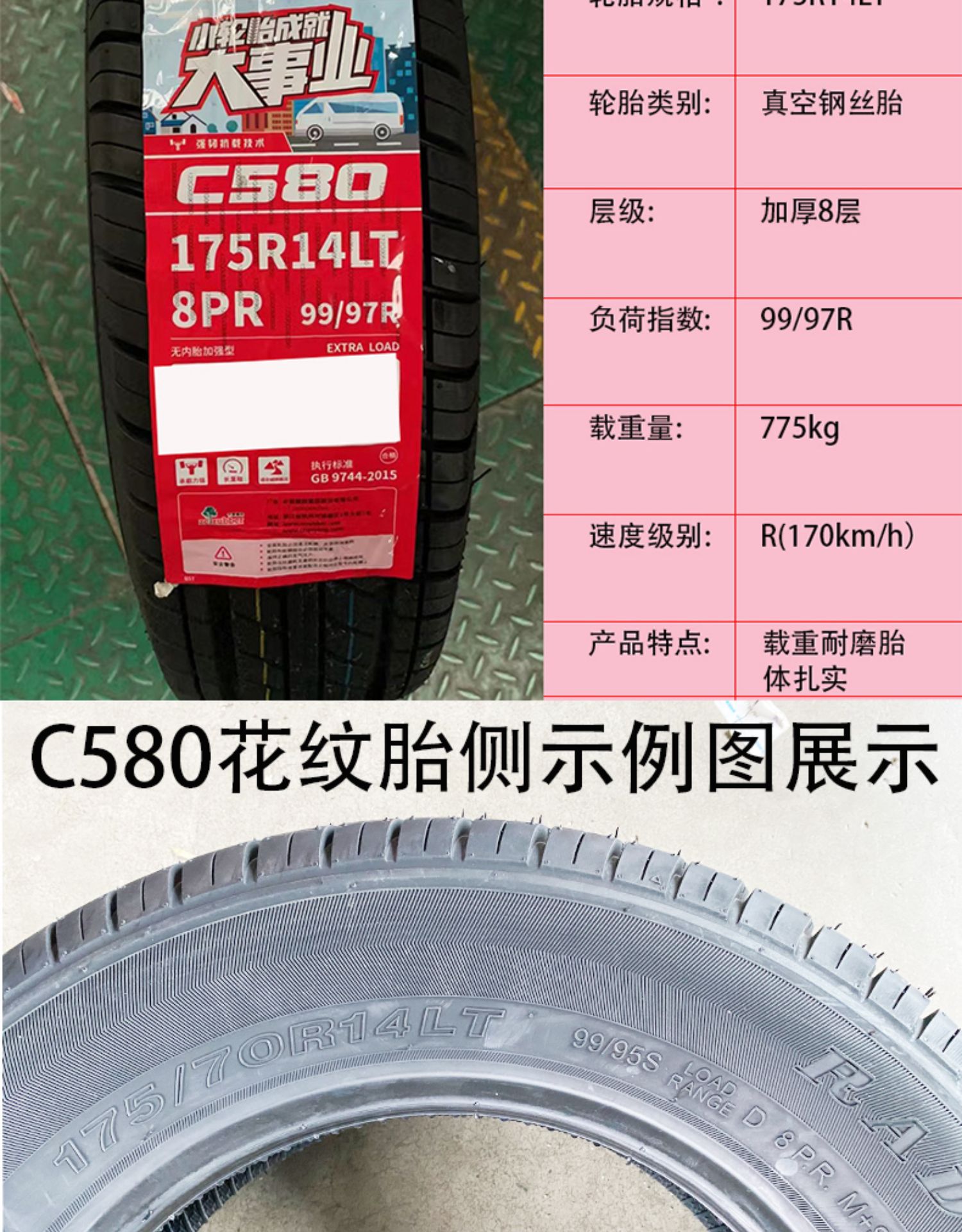 Thickened Load-Bearing Tires C/Lt 155 165 175 185 195/70/75R12R13R14R Wholesale