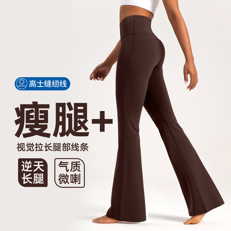 Athena lulu Flared Pants Women's NUF Naked High Waist Belly Slimming Wide Leg Pants Sports Micro Yoga Pants Athena lulu Flared Pants Women's NUF Naked High Waist Belly Slimming Wide Leg Pants Sports Micro Yoga Pants