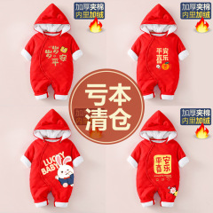 【Code Break】New Year's Baby Winter Fleece Warm Cotton Pajamas for Kids with Hood Outing Carrier Dress Festive Greetings