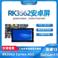 RK3562 встроенный экран Android Debian система 7inch 10.1inch емкостный сенсорный экран с материнской платой и встроенным экраном