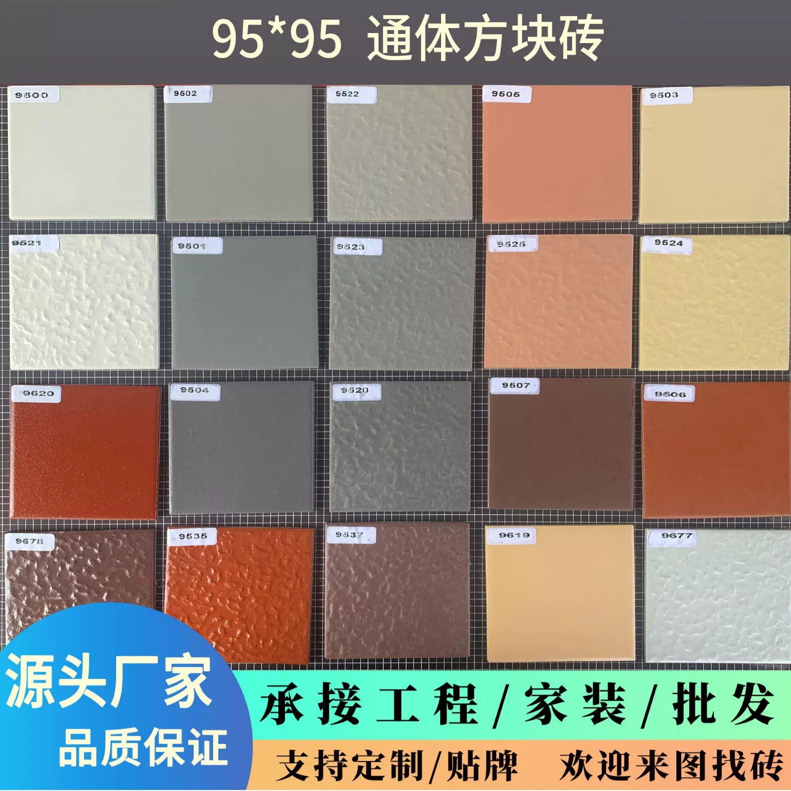 外墙砖95*95通体方块砖自建房别墅外墙瓷砖麻面砖耐磨室外户外