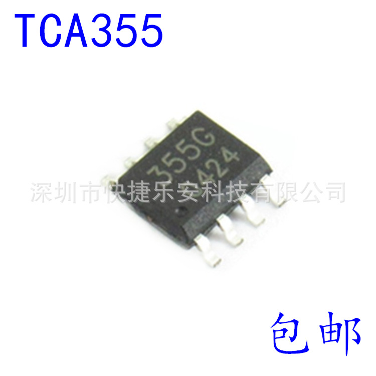 全新 TCA355 丝印355G 接近开关IC传感器芯片 TCA355G SOP-8