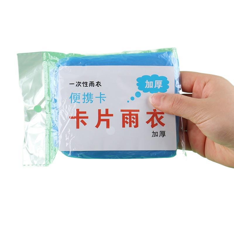 일회용 비옷 두꺼운 공장 직접 성인 경치 표류 야외 휴대용 카드 판초 투명