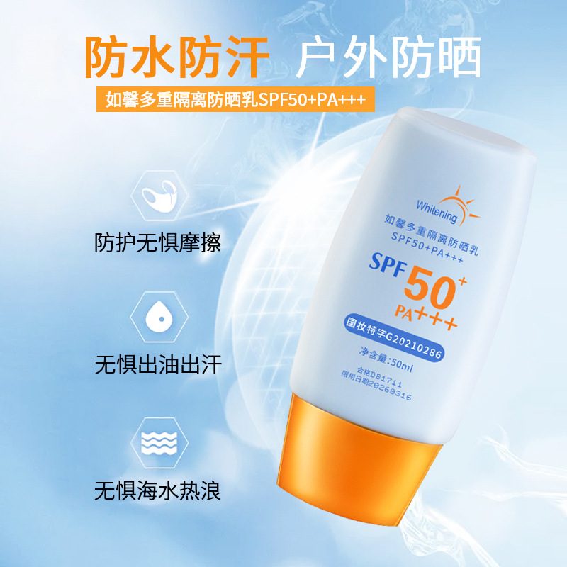 High power sunscreen SPF50PA+++ moisturizing isolation sunscreen cream anti-UV anti-sweat military training sunscreen wholesale