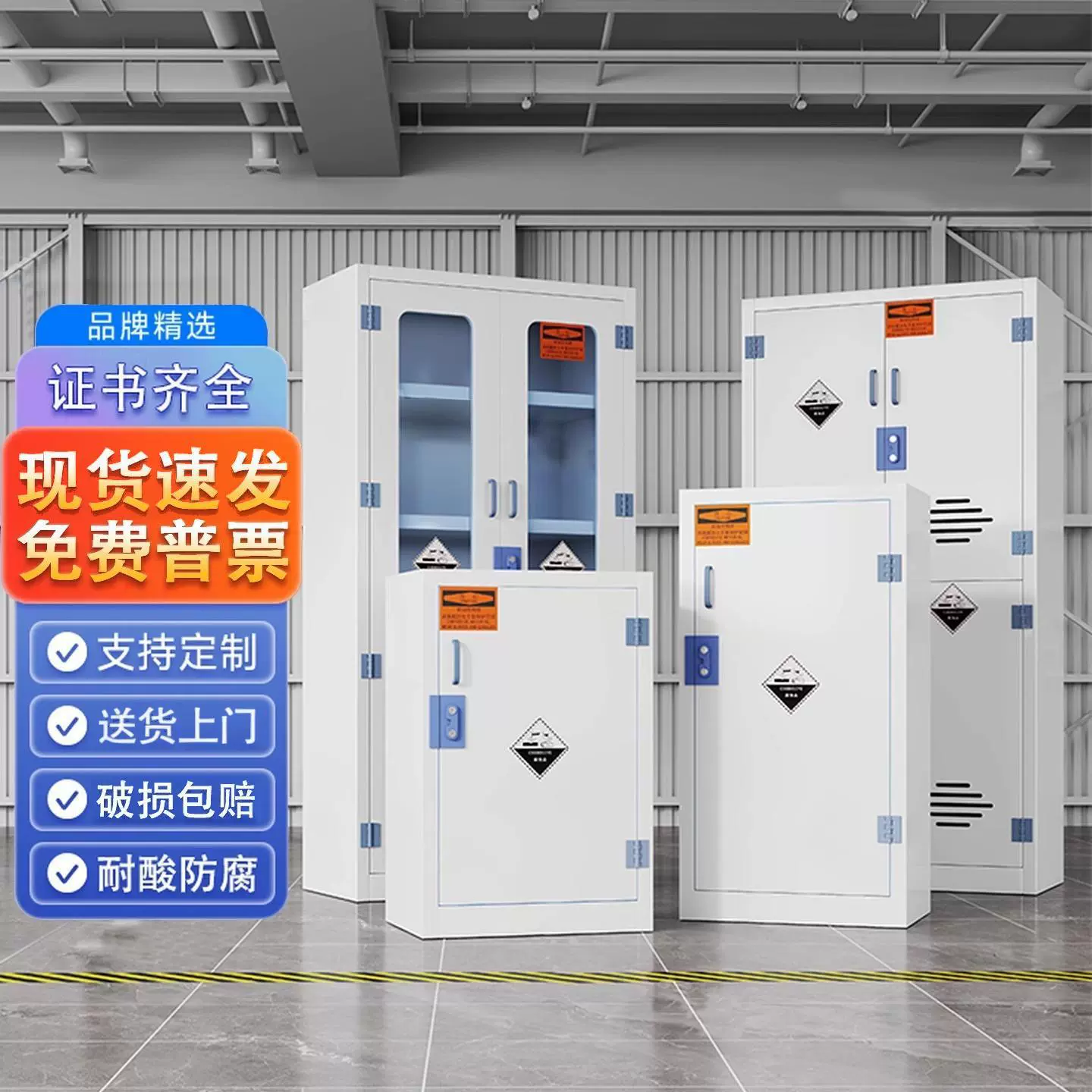 双锁强酸强碱储存柜防腐蚀试剂柜实验室器皿柜化学药品柜PP酸碱柜