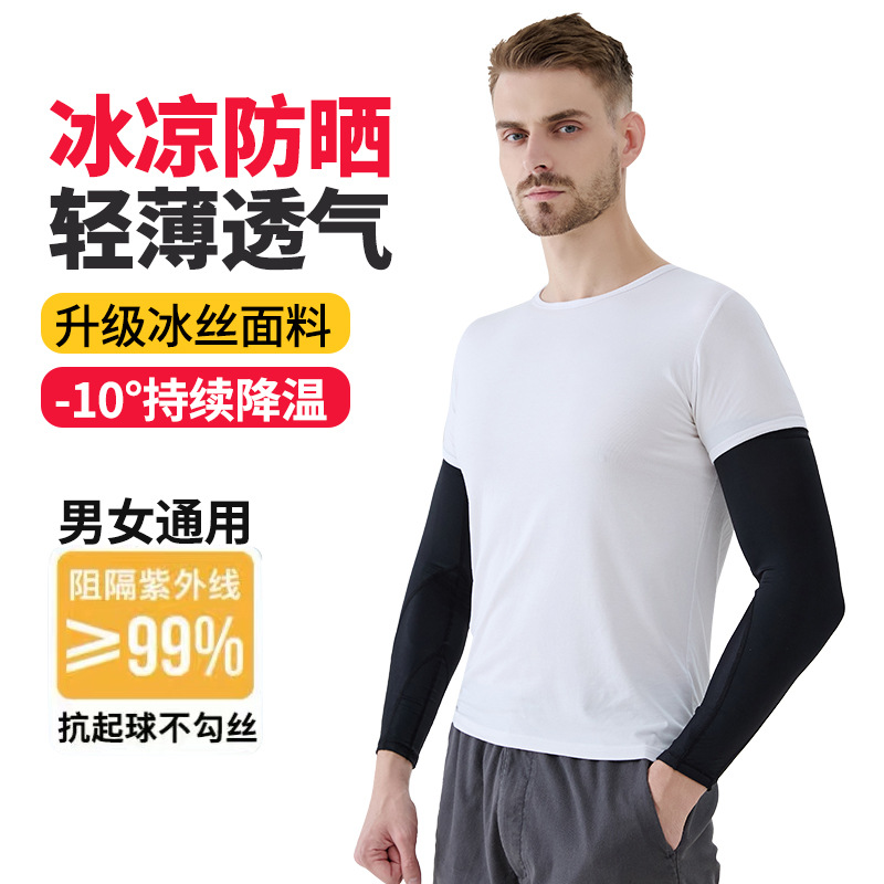 Summer Ice-Sensing Sleeves for Men and Women, Sun Protection Ice Silk Breathable Sleeves for Driving, Outdoor Fishing and Cycling, Anti-Uv Ice Sleeves