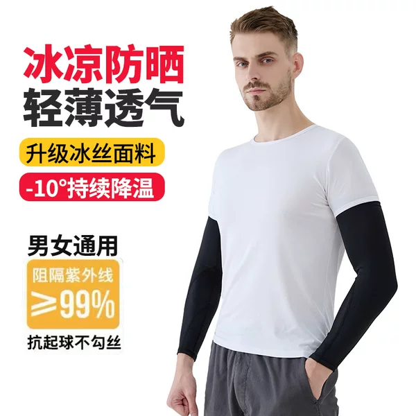 Summer Ice-Sensing Sleeves for Men and Women, Sun Protection Ice Silk Breathable Sleeves for Driving, Outdoor Fishing and Cycling, Anti-Uv Ice Sleeves