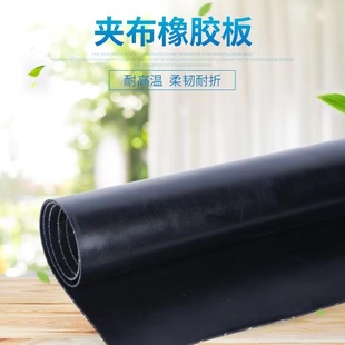 Clip cloth rubber pad wear-resistant clip cloth rubber pad compression-resistant tear-resistant warehouse workshop paved forklift clip cloth rubber sheet