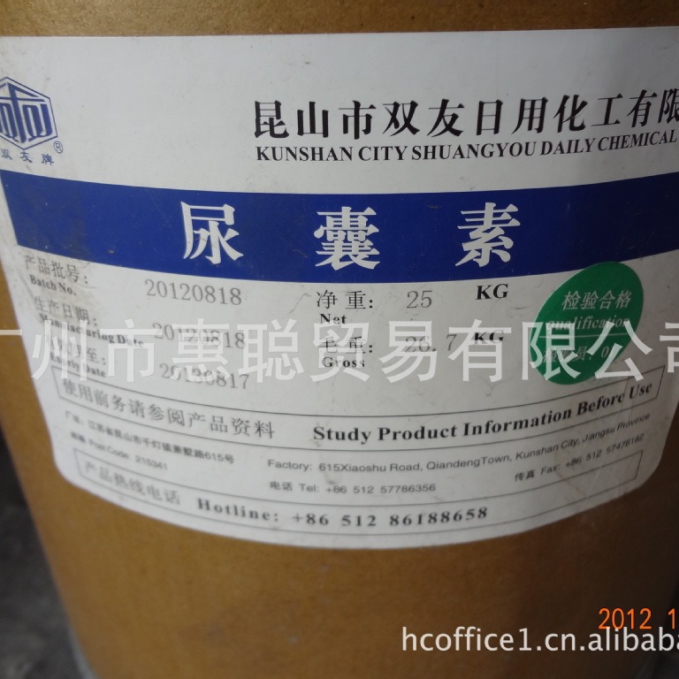 昆山双友 尿囊素（5-尿基乙内酰胺） 特效保湿剂