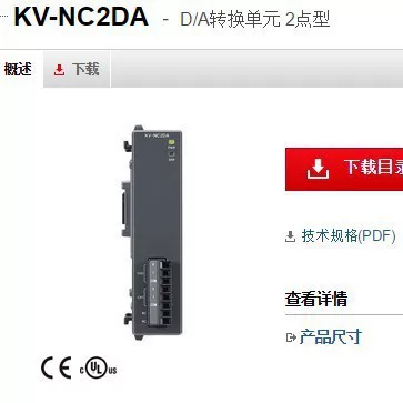 Программируемый контроллер KEYENCE KV-NC2DA, новый оригинал, аутентичный