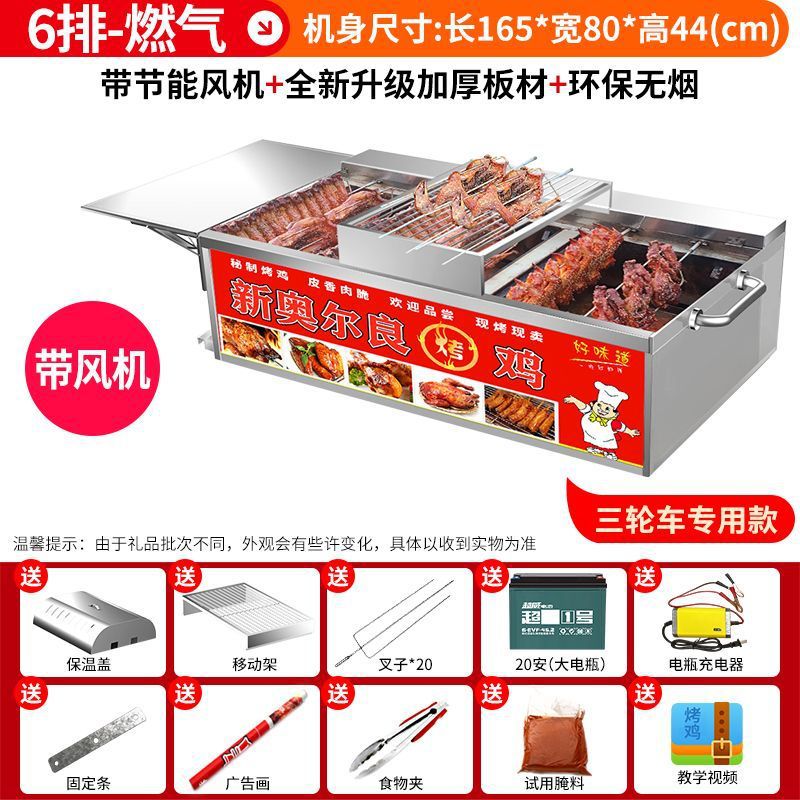 Roca de pollo horno de rotación automática de carbón de gas sin humo de Orleans carro de parrilla de pollo horno de alas horno comercial