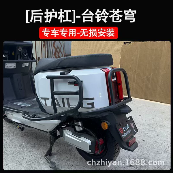 Electric rear bumper