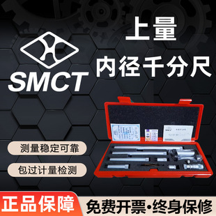 Shanghai upper measuring inner diameter micrometer 50-250mm/600mm connecting rod micrometer alloy internal measuring 2.0.01