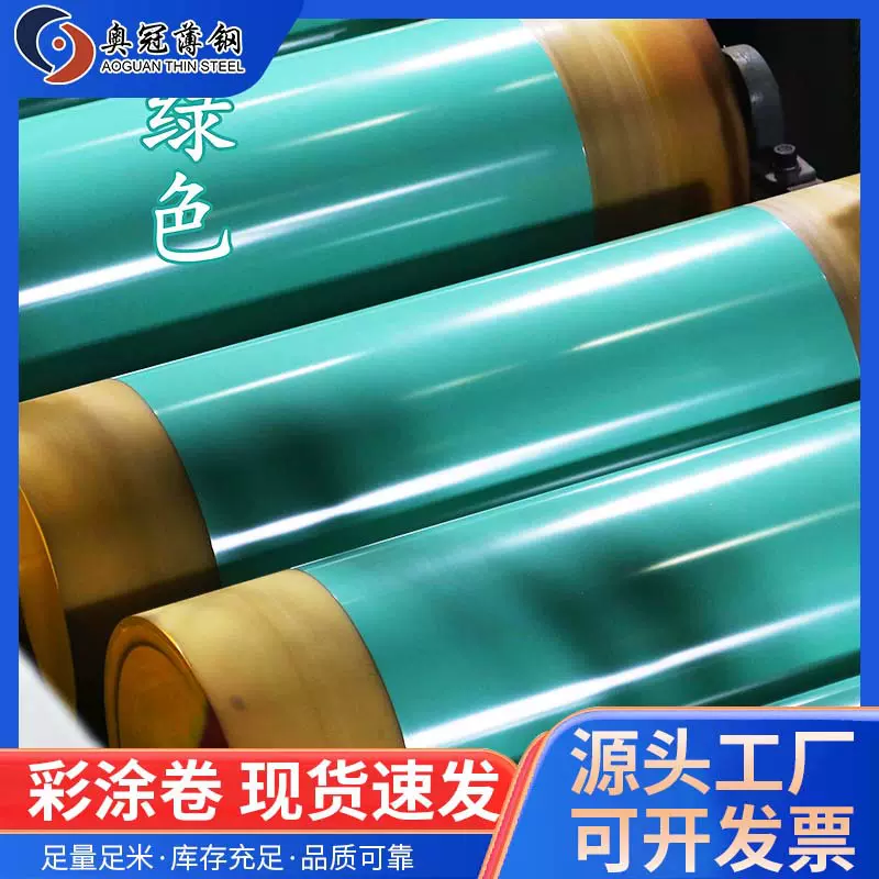 彩钢卷 彩涂卷板彩图板镀锌铁皮 0.48*1200彩涂板批发加工彩钢瓦