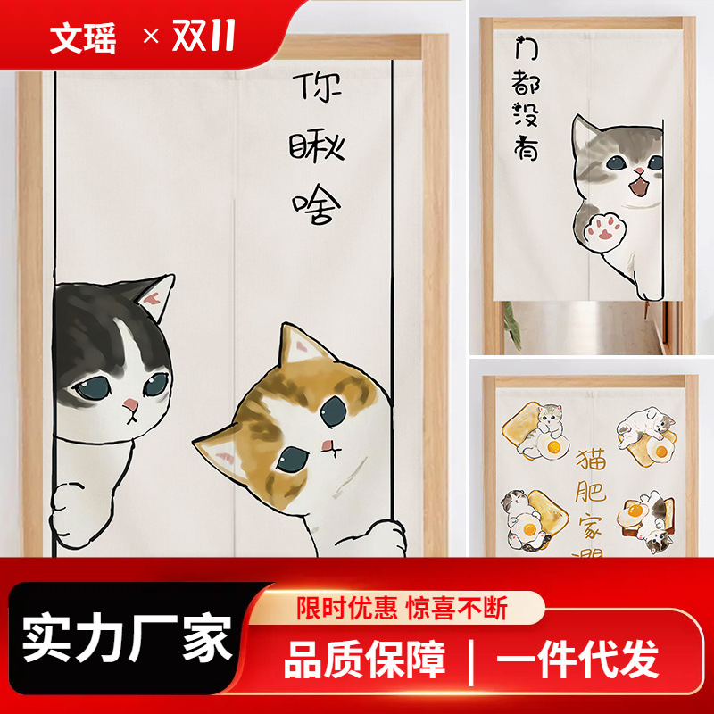 Non-Transparent Dormitory Privacy Kitchen Door Curtain Partition Curtain Cat Entry Curtain Bedroom Room Home Bathroom Blocking Curtain