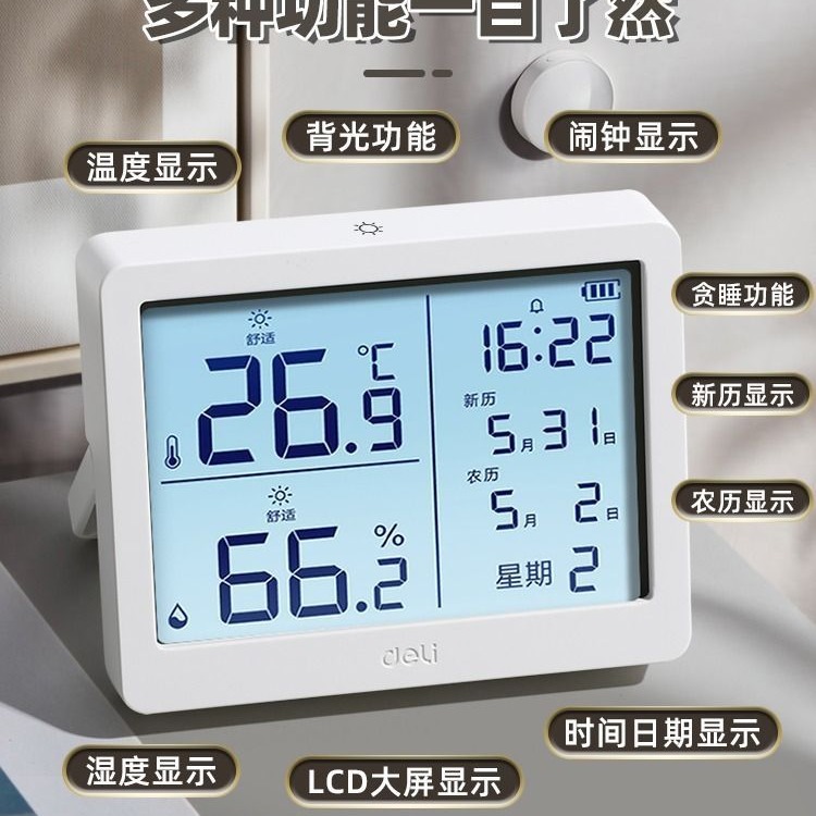델리 온도계 벽에 장착 된 전자 온도 및 습도 측정기 실내 가정용 디지털 디스플레이 고정밀 베이비 룸 온도계