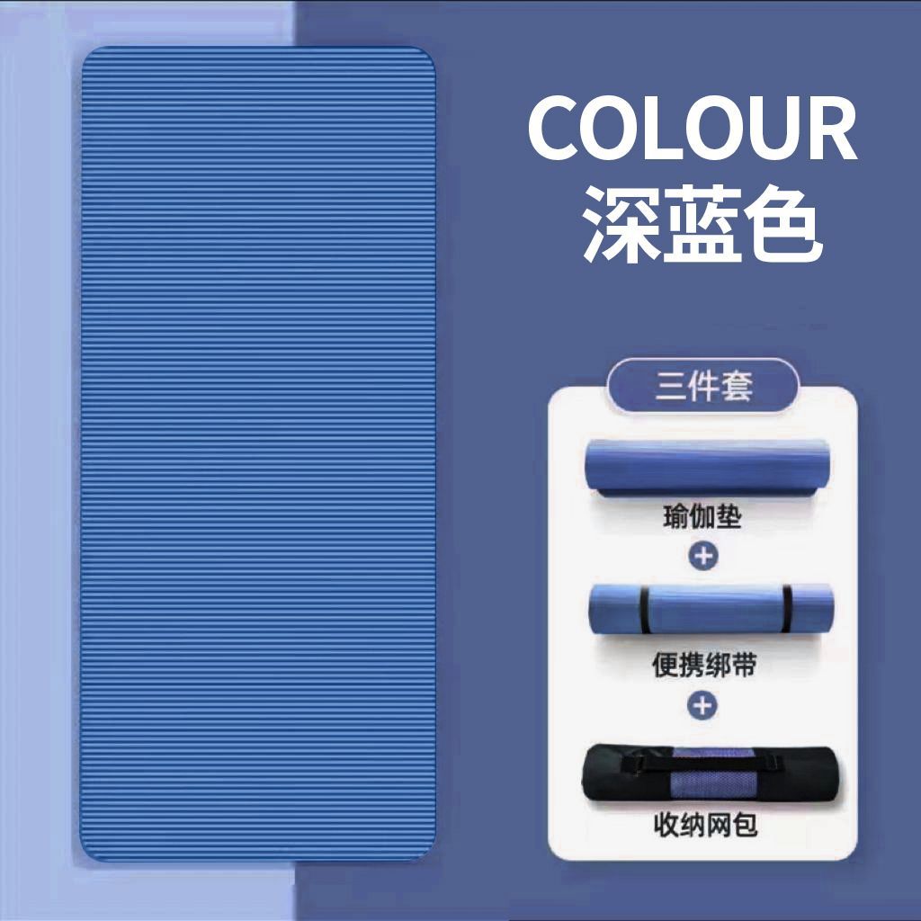 Pull esterillas de yoga engrosadas para principiantes ampliadas esterillas domésticas esterillas deportivas masculinas fábrica de comercio al por mayor