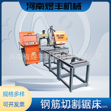 全自动钢筋切割水锯床槽钢圆钢金属切割锯床大型钢筋切割锯床