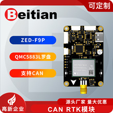 ����ZED-F9P�_�PQMC5883L��CAN����GPS�忨GNSS��λRTKģ�KBG-508