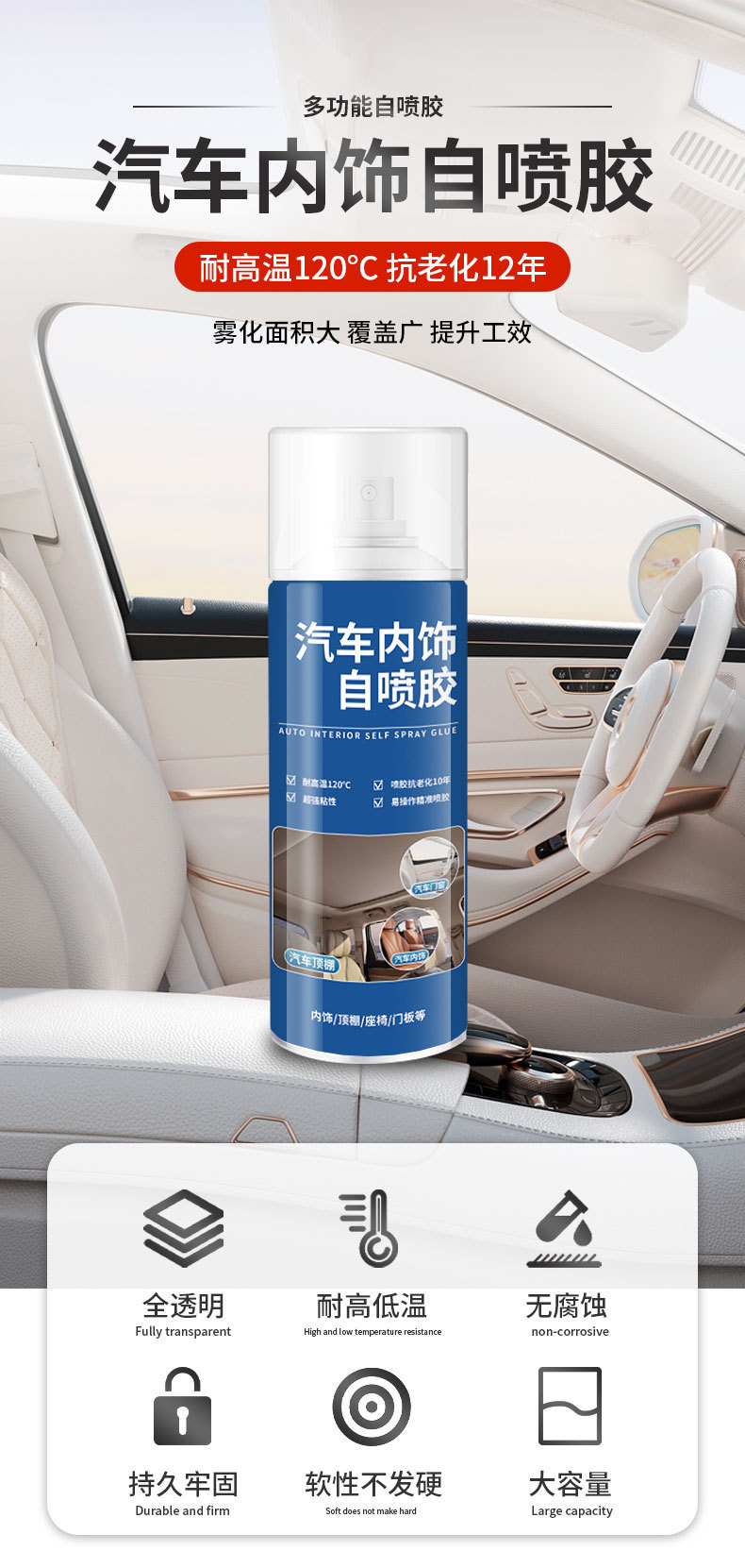 Car Interior Self-Spraying Adhesive, Interior Glue, Interior Renovation Self-Spraying Adhesive, Car Interior Self-Spraying Adhesive, One-Piece Dropshipping