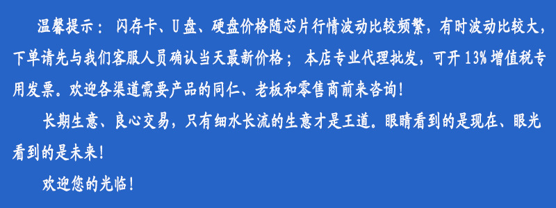 温馨提示