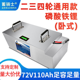 ��Ԫ�늄�Ħ��܇�����F늄�܇�늳ش��������f܇����72v110ah