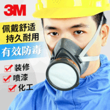 3M防毒面具喷漆3200防尘毒装修化工气体呼吸覃工业粉尘防护头罩