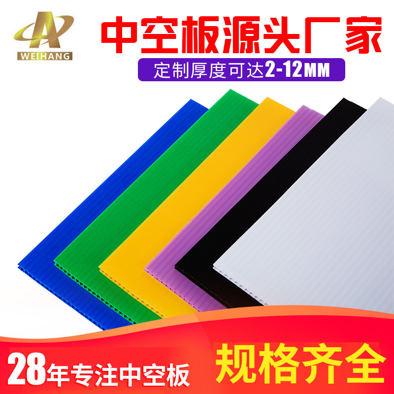 彩色中空板 塑料瓦楞板隔阻燃多色万通板12mm 加厚中空板厂家定制