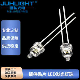 LED发光灯珠二极管F5MM环保通用塔型正白光透明长脚光电开关元件