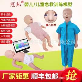 冠邦高级婴儿儿童心肺复苏模拟人婴儿气道梗塞急救及CPR训练模型