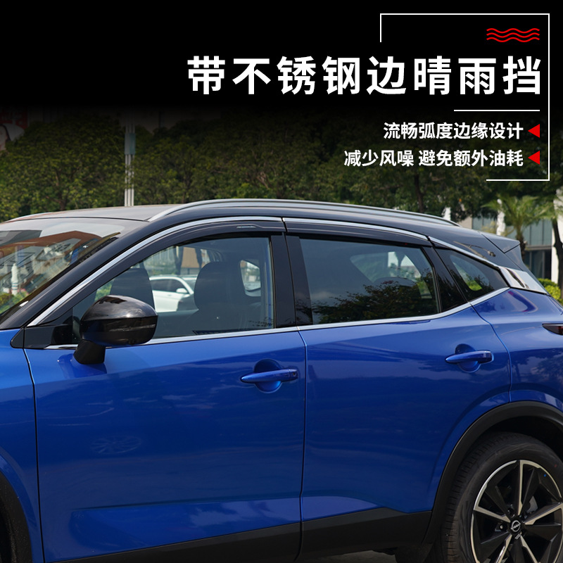 Tenxinrui es adecuado para Nissan Qashqai platino lluvia escudo ventana lluvia ceja lluvia escudo modificado accesorios exteriores del coche