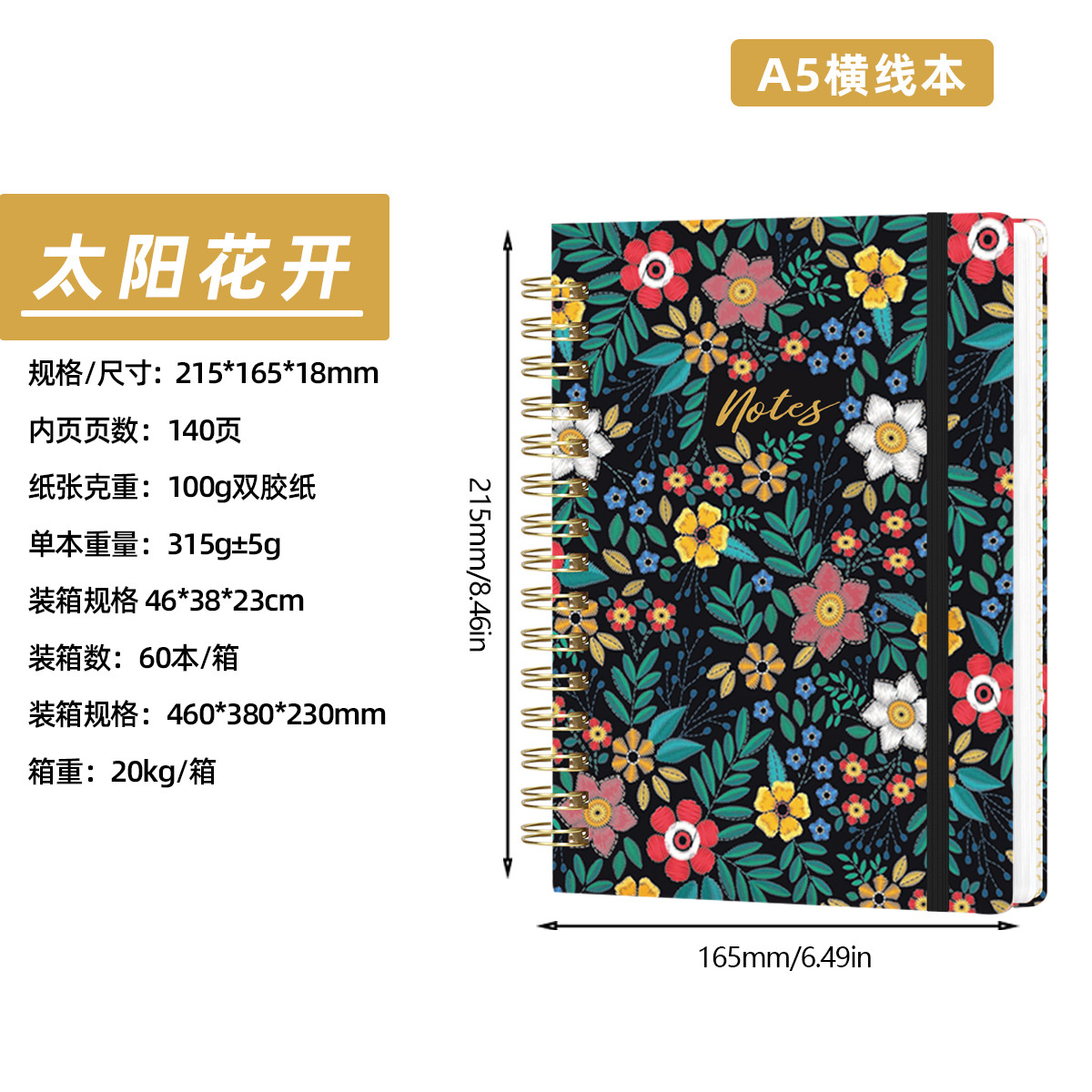 Amazon cuaderno de bobina A5 cuaderno transfronterizo cuaderno de portátil de caja dura logotipo personalizado