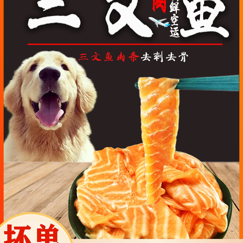 Norwegian Salmon Scraps Mixed with Food for Dogs, Wet Food, Homemade Cat and Dog Rice, Pet Raw Bone Meat, Cat and Dog Snacks