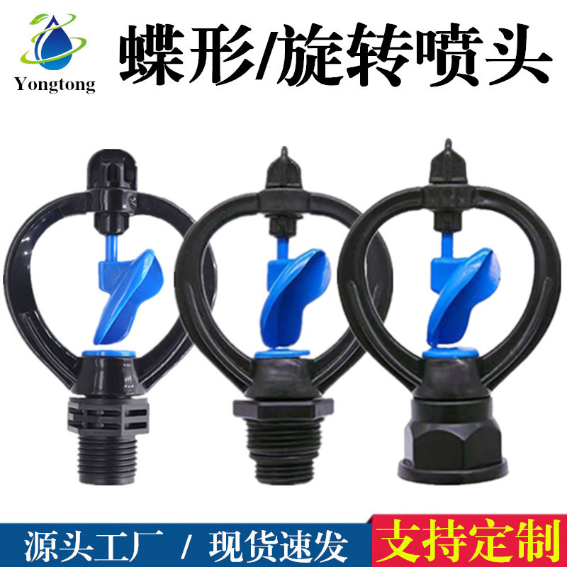 4-Point 6-Point 360-Degree Rotating Irrigation Sprinkler Disc-Type Greening Garden Watering Flower Agricultural Lawn Greenhouse Watering Spray