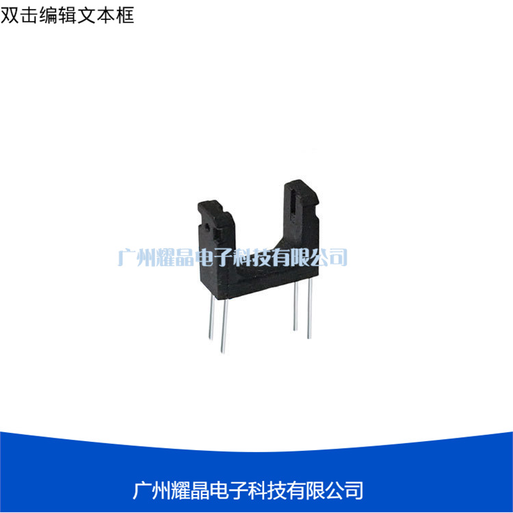 ITR1203DT50A/TB槽型光电开关对射式直插光遮断器一体式红外