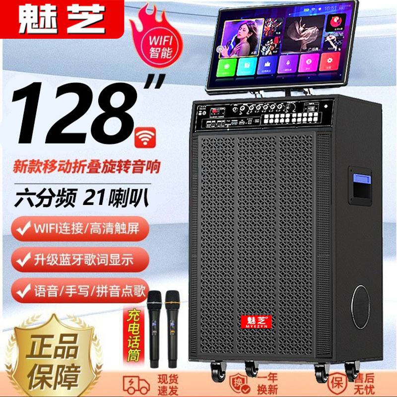 New Family Karaoke Audio All-In-One Outdoor Mobile Karaoke Karaoke Machine Home Ktv Smart Voice Speaker