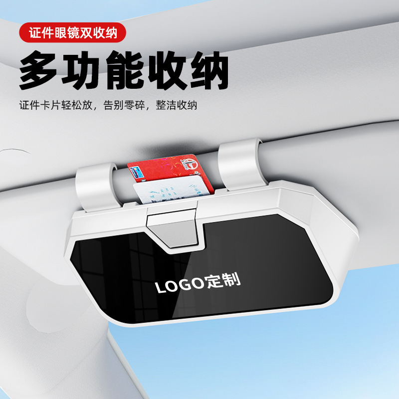 Car Storage Box, Car Glasses Case, Sun Visor Protection, Car Sunglasses, Gas Card Storage Box
