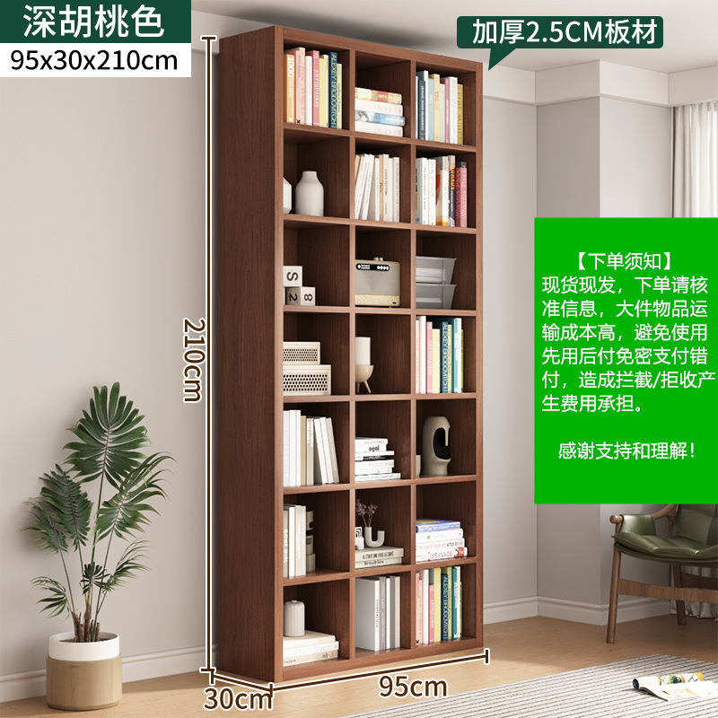 书架落地置物架靠墙家用格子收纳柜子储物架书房图书馆式客厅书柜|undefined