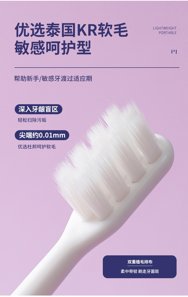 电动牙刷软毛
