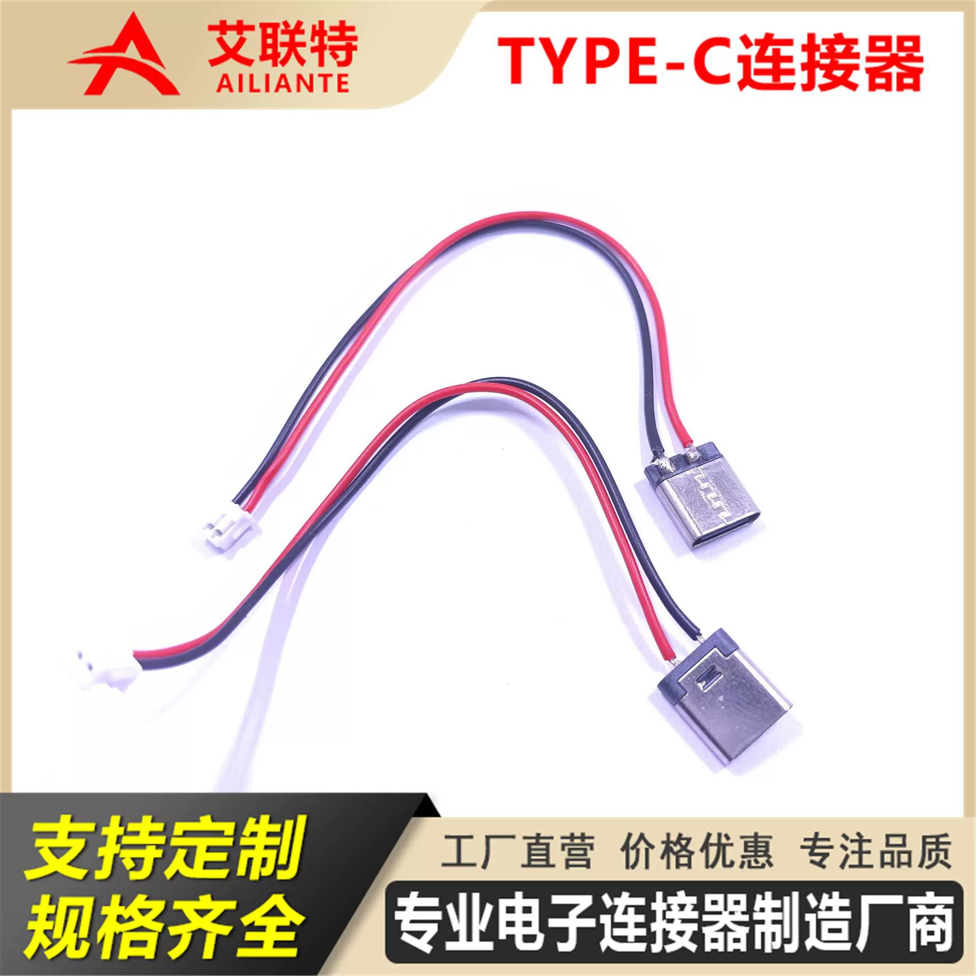 USB连接器Type-c母座2p焊线式简易焊接带线座子L8.45安卓华为充电