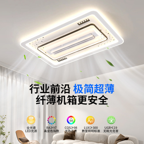 Bladeless fan lamp ceiling fan lamp 2024 new living room ceiling lamp master bedroom dining room invisible integrated Zhongshan lamp