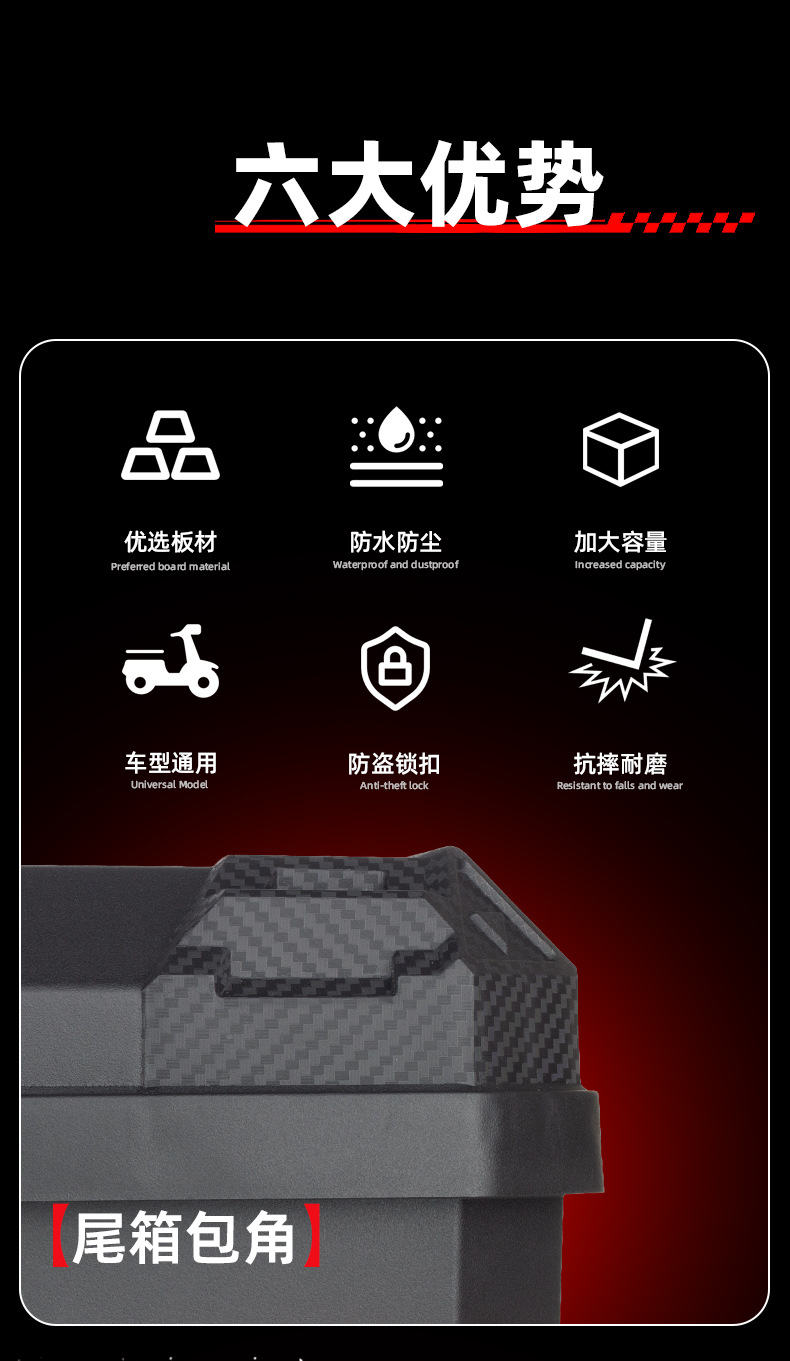 Electric Vehicle Trunk, Universal Thickened Extra-Large Anti-Shake Storage Box for Electric Scooters and Motorcycles, Large Capacity Storage