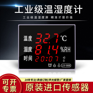 ✅YyoLED Indoor and Outdoor Thermometer Hygrometer Industrial Greenhouse Household Electronic Digital Display High Precision Temperature and Humidity Meter