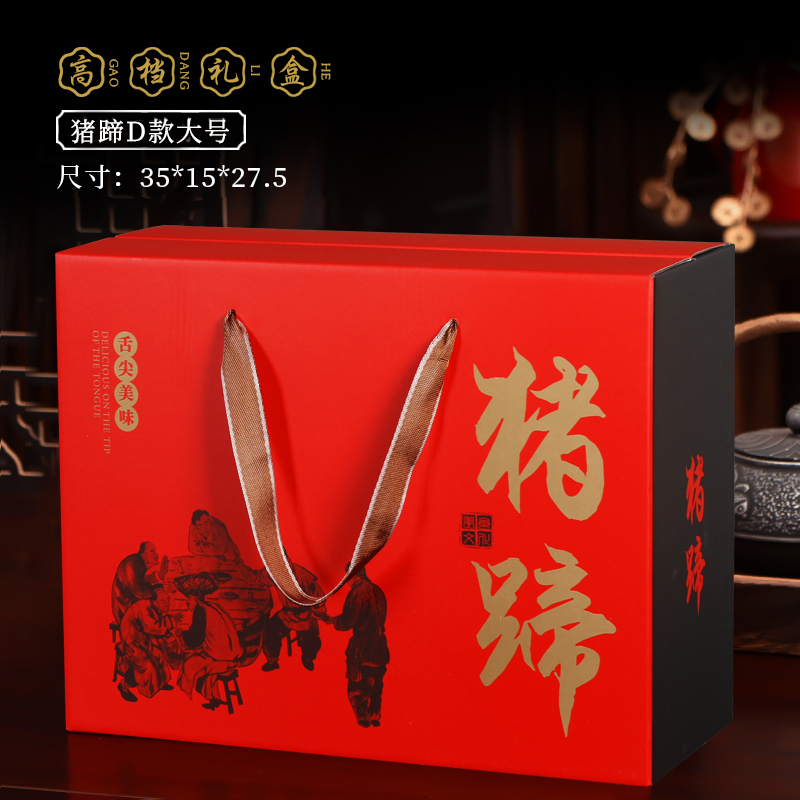 Caja de regalo de casco de cerdo general, caja de embalaje de carne de cerdo salsa de cara de cerdo, caja de regalo vacía, stock fijo