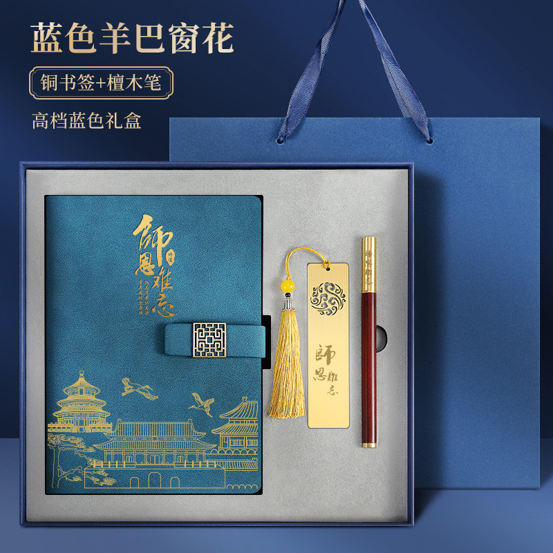 Cuaderno de regalo del día del maestro a5 caja de regalo práctica creativa de alto valor para el maestro