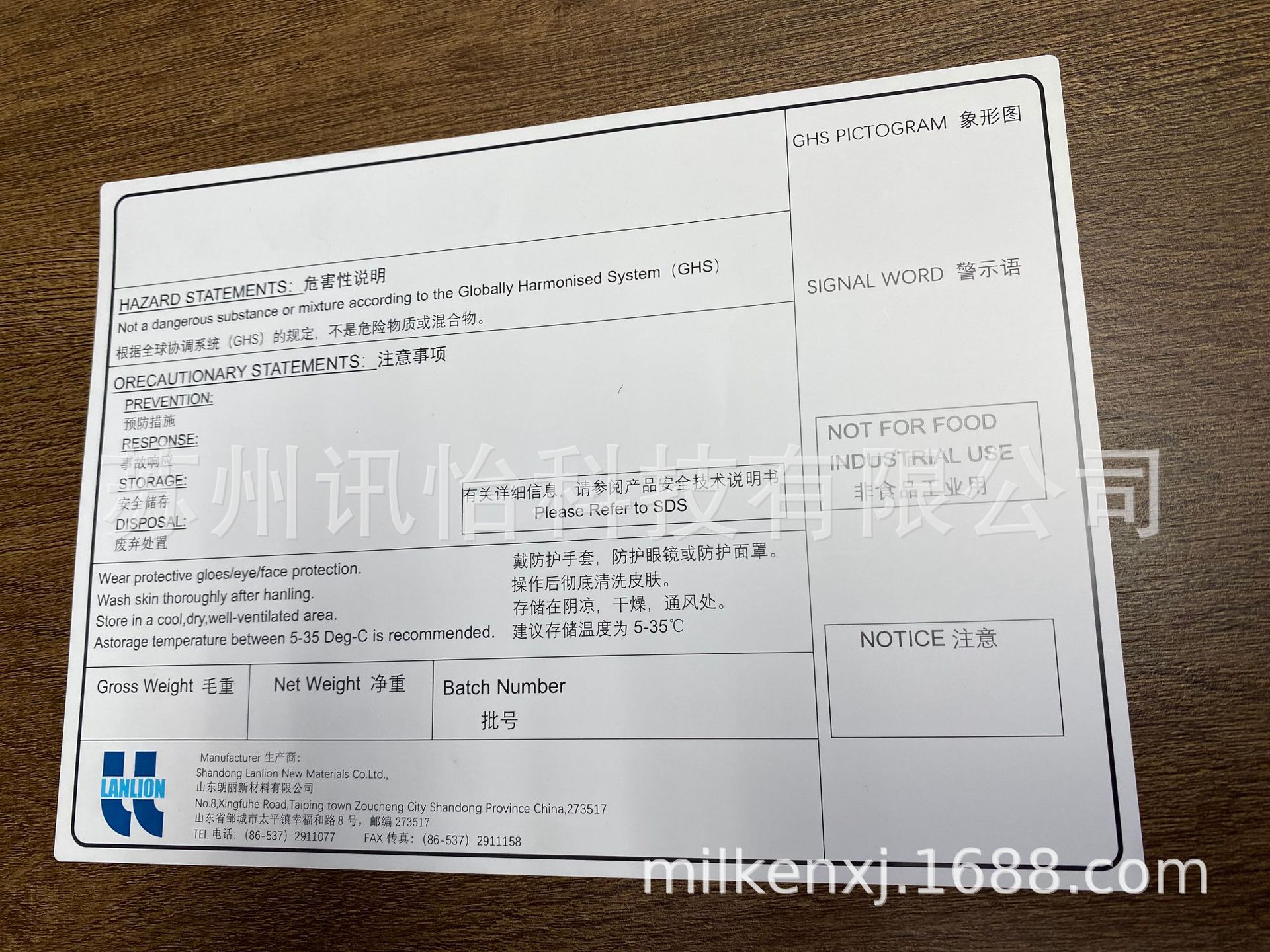 FSCPCR回收材料标签芬欧蓝泰不干胶异丙醇试剂瓶标贴