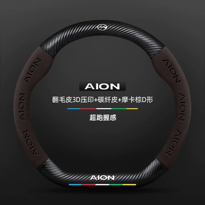 Splus Steering Wheel Cover Mei: Steering wheel cover - suede-3d-embossed-carbon-fiber-leather-mocha-brown-d-shaped-aian-logo-default