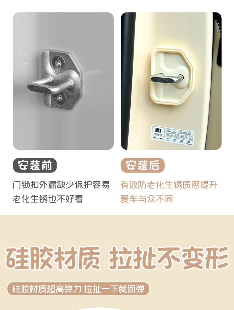 Suitable for Geely Xingyue Ex2 Car Interior Decoration Accessories, Door Lock Buckle Protective Cover, Silicone Interior Modification Waterproof Accessories